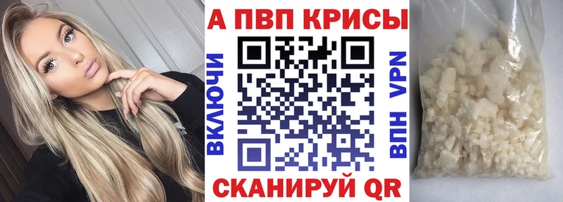 A PVP СК КРИС  Купить закладки  Дигора 