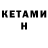 Кетамин VHQ TuRnFoX