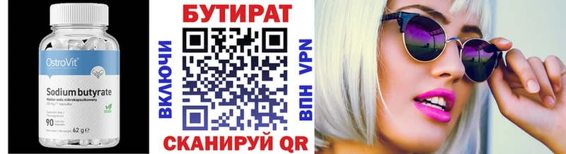 Купить где  Дигора  БУТИРАТ BDO 