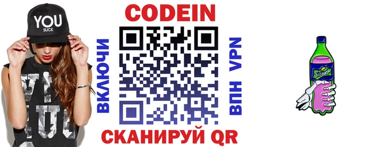 Купить где  Дигора  Кодеиновый сироп Lean напиток Lean (лин) 