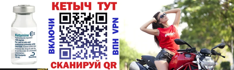 Кетамин VHQ  Купить где  Дигора 